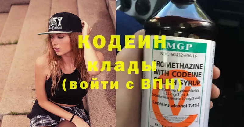 Кодеин Purple Drank  блэк спрут ТОР  Никольск 