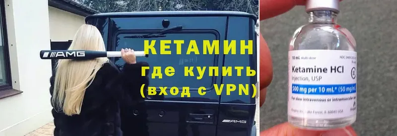 Кетамин VHQ  мега как войти  Никольск 