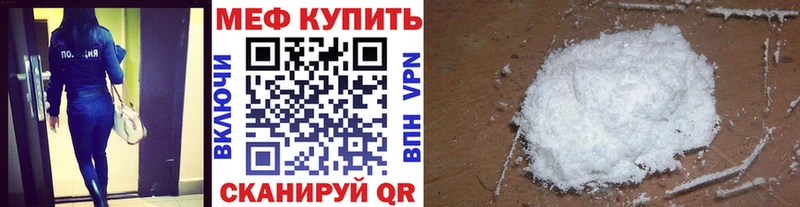 МЕФ mephedrone  mega ССЫЛКА  Никольск  хочу наркоту 