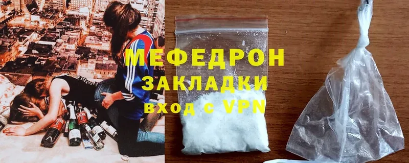 МЯУ-МЯУ mephedrone  Никольск 