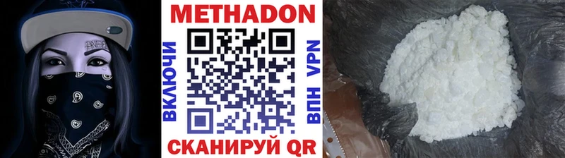 МЕТАДОН белоснежный  Никольск 